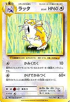 Amazon.co.jp: ポケモンカードゲーム ラッタ（U